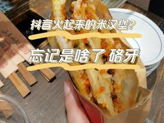 -盟重烧烤(高正街店)