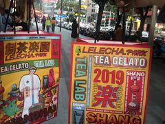 餐具摆设-LELECHA乐乐茶(新街口大洋店)