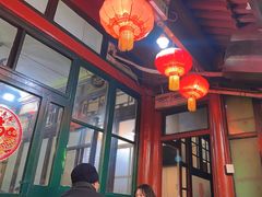 -利群烤鸭店(前门店)