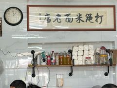 -打绳米面老店(打绳巷二中店)