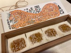 -阮大兴糕团(日月光中心店)