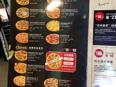 菜单-达美乐比萨(凯莱赛店)