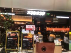 -大神太神·铁板烧(瑞虹天地月亮湾店)
