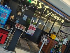 门面-西堤厚牛排(国瑞店)