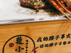 -楚小腰大排档(积玉桥店)