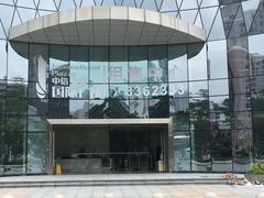 -同步齿科·数字化正畸种植口腔中心(珠海店)