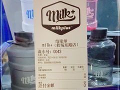 -milkplus·泰式奶茶(较场东路店)