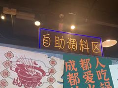 -钢管厂五区小郡肝火锅串串香(总店)