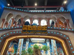 -蓝精灵乐园·世茂精灵之城主题乐园