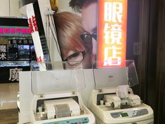 -臻美视爵眼镜·明月·依视路·蔡司折扣店(广渠门店)