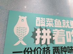 -姚姚酸菜鱼·金戈戈香港豉油鸡(喜荟城联名店)
