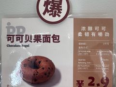 -炉边皮皮·烘焙甜品工厂店