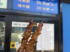 -景泰马记电烤串(景泰店)