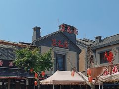 -东夷海鲜巨无霸(东夷小镇店)