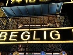 -百格里格.Uyghur cuisine(百色路店)