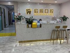 -启辰口腔(南坪店)