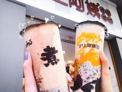 -沪上阿姨·精选茶饮(深大西丽店)