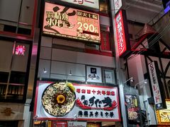 -天ぷら定食まきの(難波千日前店)