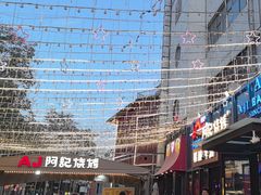-阿记烧烤(英达路店)