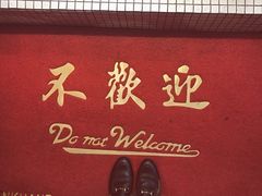 -春麗吃飯公司(工体店)