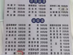 -笑红饭庄