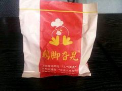 -鸡脚旮旯平江路店