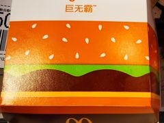 -麦当劳(百荣世贸商城店)