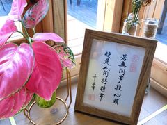 -深夜食堂(永康南路店)