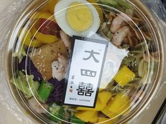 -大四喜沙拉(四条巷店)