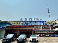 -金百门·顺德海鲜酒家(陈村店)