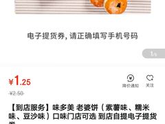 -味多美蛋糕(灯市口店)