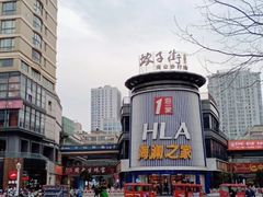 -坡子街商业中心
