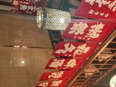 -玉川屋·深夜食堂居酒屋(柳巷店)