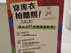 -优衣库(南宁万象城店)