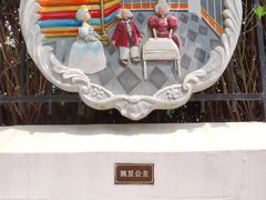 -公主楼