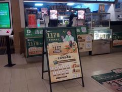 -德克士(文一店)
