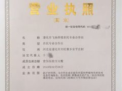 -唐山尚禾源旅游景区
