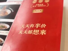 -眉州东坡(团结湖店)