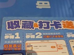 -伯友茶记(中华广场店)