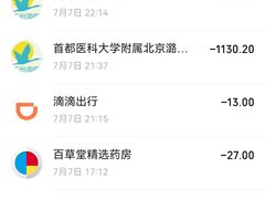 -首都医科大学附属北京潞河医院