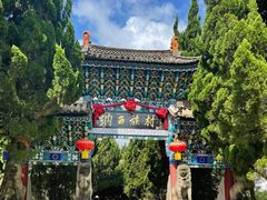 -云南民族村