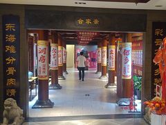 -合家亲妈妈菜·博山菜老字号(联通路店)