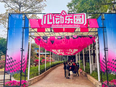 -盈香心动乐园