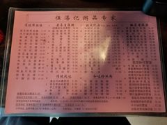 -伍湛记 · 广州老字号(龙津中路店)