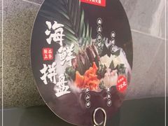 -左庭右院鲜牛肉火锅(环球港店)