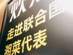 门面-炊烟小炒黄牛肉(中心印象城店)