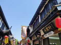-老街湯糰