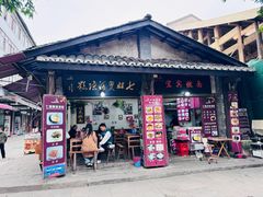 -七姐面馆