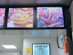 -夏食光安顺小舒冰粉冰浆(甲秀楼店)