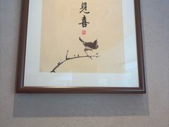 -三宝粥店·海鲜家常菜24h·老字号(闽江路店)